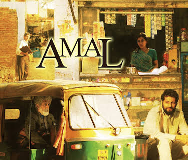 Amal (2008)