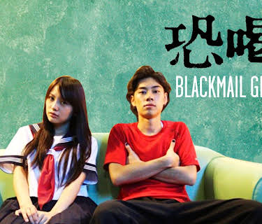 Blackmail Girl (2015)