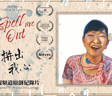Spell Me Out (2022)