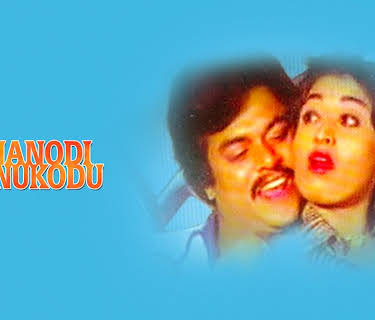 Gunanodi Hennukodu (1982)