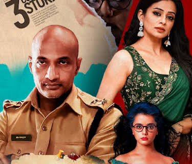 Vismaya (2019)