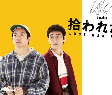 Hirowareta Otoko