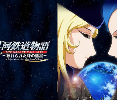 The Galaxy Railways: A Letter from the Abandoned Planet, Episode 1 (2016)