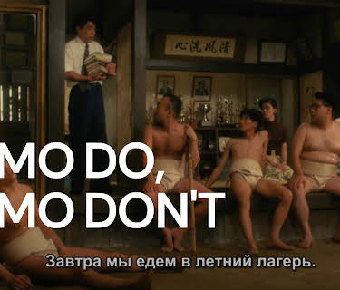Sumo Do, Sumo Don't (1992)