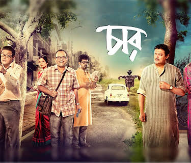 Chaar (2014)