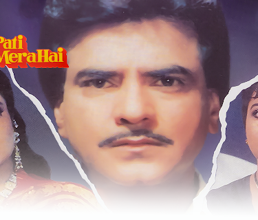 Mera Pati Sirf Mera Hai (1990)