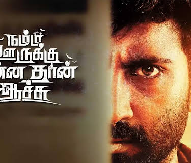 Namma Oorukku Ennadhan Achu (2021)