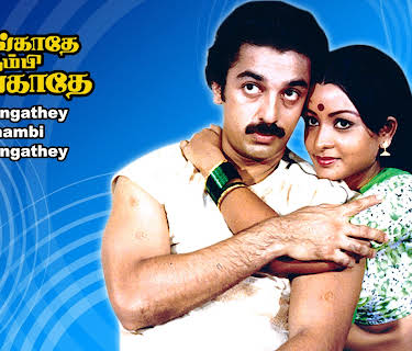 Thoongathey Tambi Thoongathey (1983)