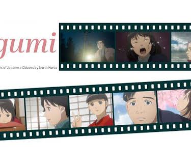 Megumi -Animation Film on Abductions of Japanese Citizens by North Korea- (2008)