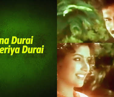 Chinna Durai Periya Durai (1987)