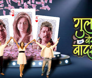 Gulam Begum Badshah (2013)