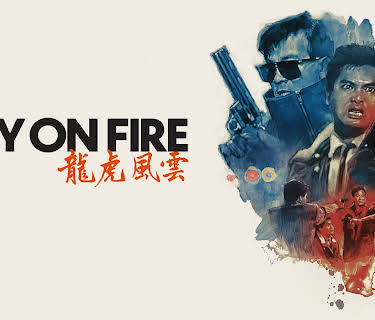 City On Fire (1995)