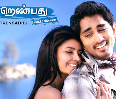 Nootrenbadhu (2011)