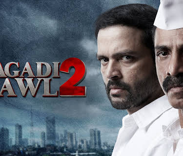 Daagadi Chawl 2 (2022)