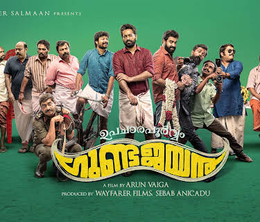 Upacharapoorvam Gunda Jayan (2022)