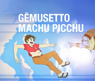 Gemusetto Machu Picchu Season 1