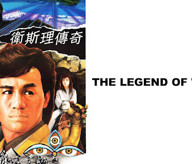 The Legend Of Wisely (1987)