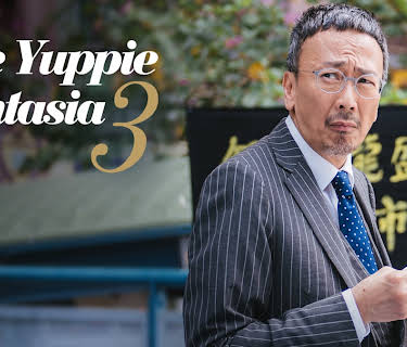 The Yuppie Fantasia 3 (2017)