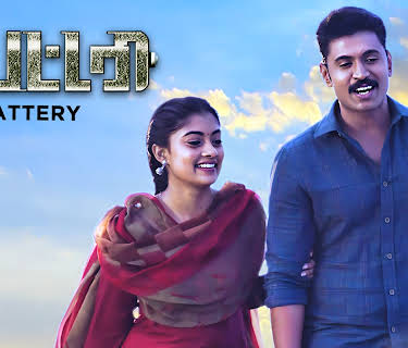 Battery (2022)