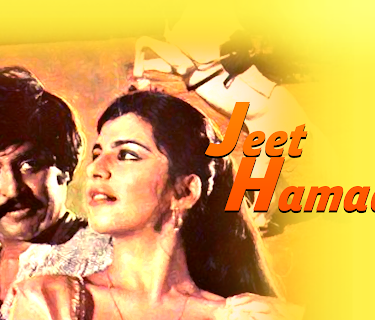 Jeet Hamaari (1983)