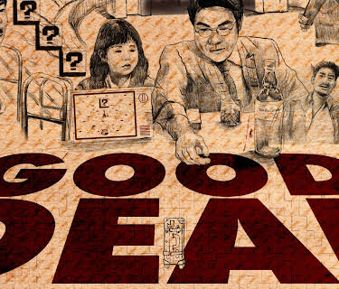 Good Deal (2022)