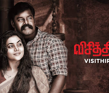Visithiran (2022)