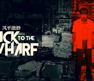Back To The Wharf (2023)