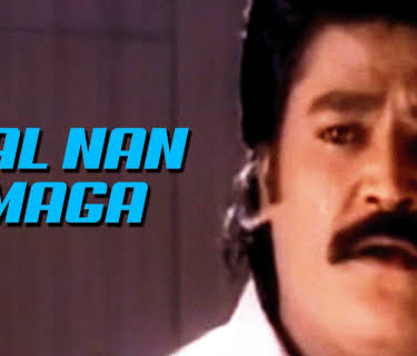 Bal Nan Maga (1995)