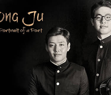 Dong Ju (2016)