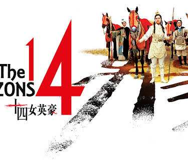 The 14 Amazons (1972)