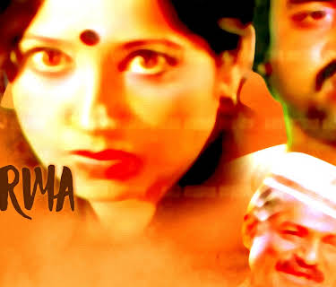 Dharma (2004)