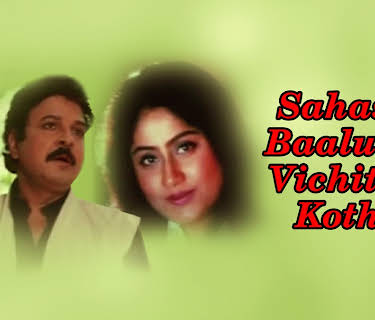 Sahasa Baaludu Vichitra Kothi (2002)