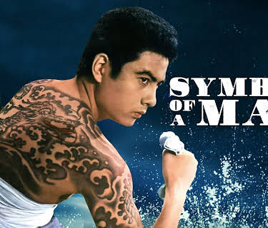 The Symbol of a Man (1963)