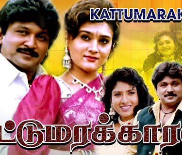 Kattumarakaran (1995)