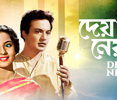 Deya Neya (2026)