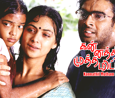 Kannathil Muthamittal (2003)
