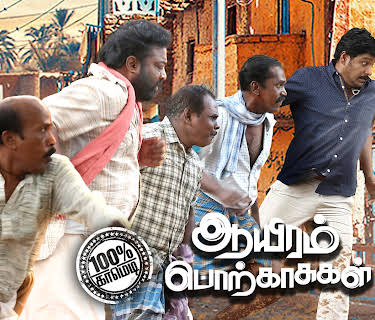Aayiram Porkaasukal (2023)