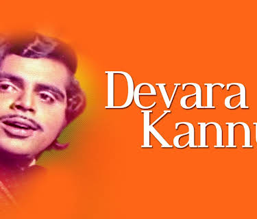 Devara Kannu (1975)