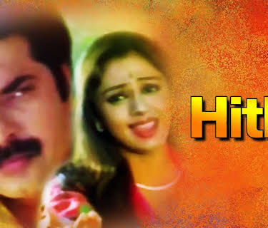 Hitler (1996)