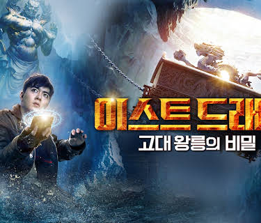 East Dragon (2018)