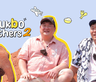 Mukbo Brothers 2