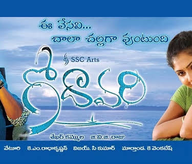 Godavari (2006)