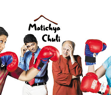 Matichya Chuli (2006)