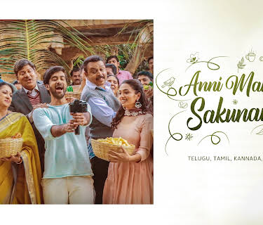 Anni Manchi Sakunamule (2023)