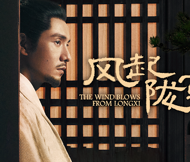 The Wind Blows From Longxi