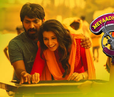 Meyaadha Maan (2017)