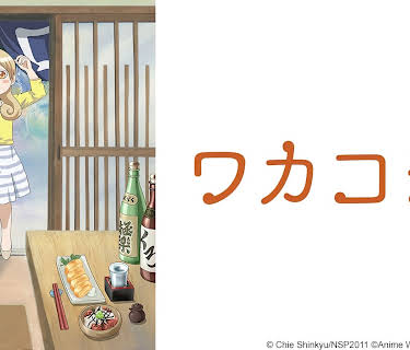 Wakakozake: Season 1