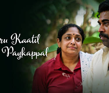 Oru Kaatil Oru Paykappal (2018)
