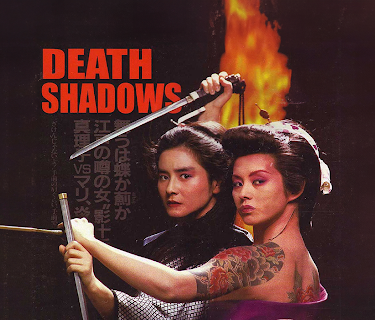 Death Shadows (1986)