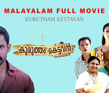 Kurutham Kettavan- Malayalam Full Movie (2023)
